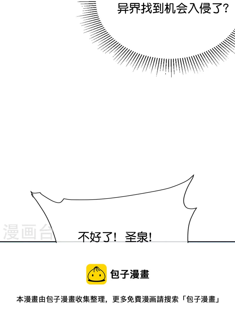 第170话 年轻人不要装X20