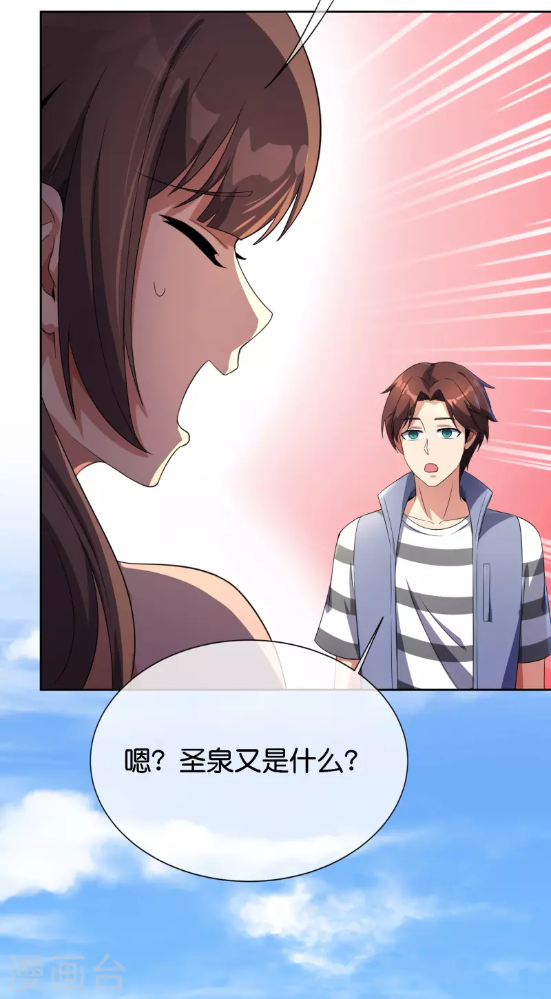第170话 年轻人不要装X23