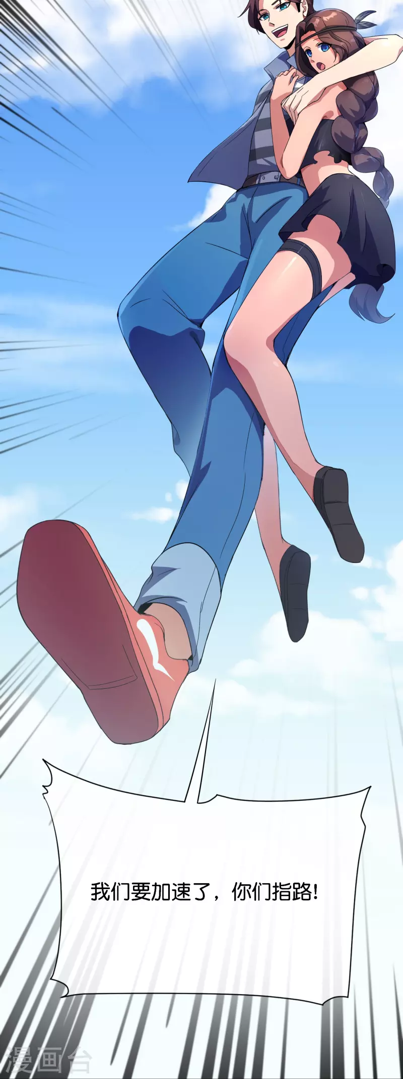 第170话 年轻人不要装X29