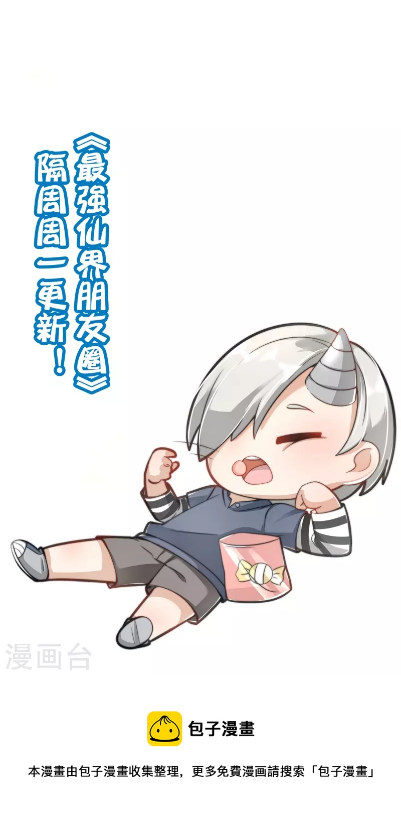 第170话 年轻人不要装X34