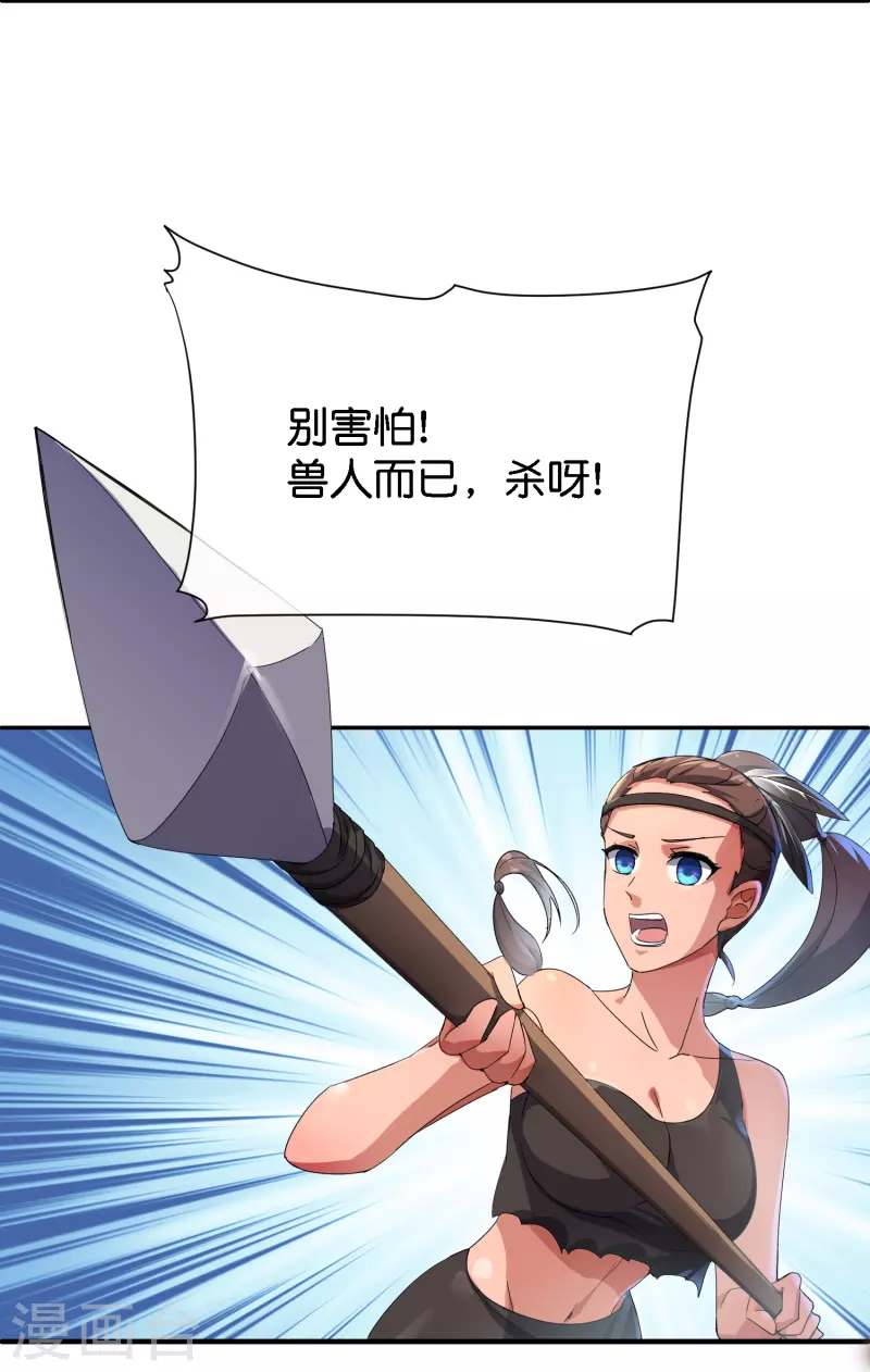第170话 年轻人不要装X8