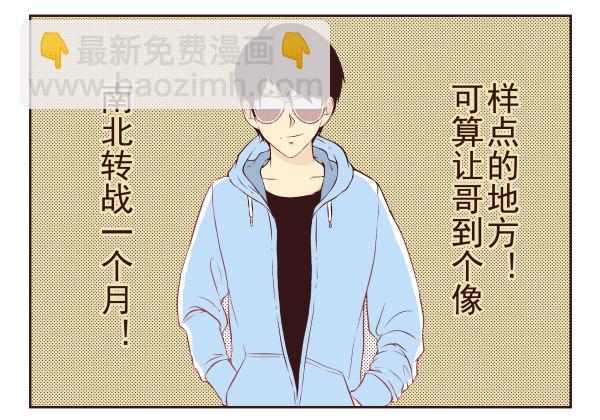 第一季：11-201