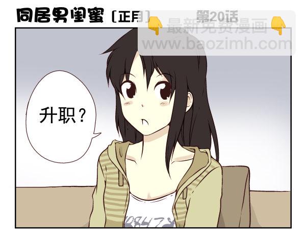 第一季：11-20110
