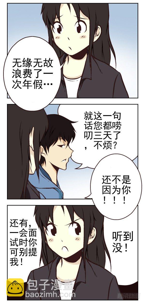 第一季：21-3054