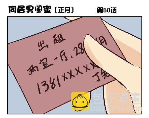 第一季：41-50108