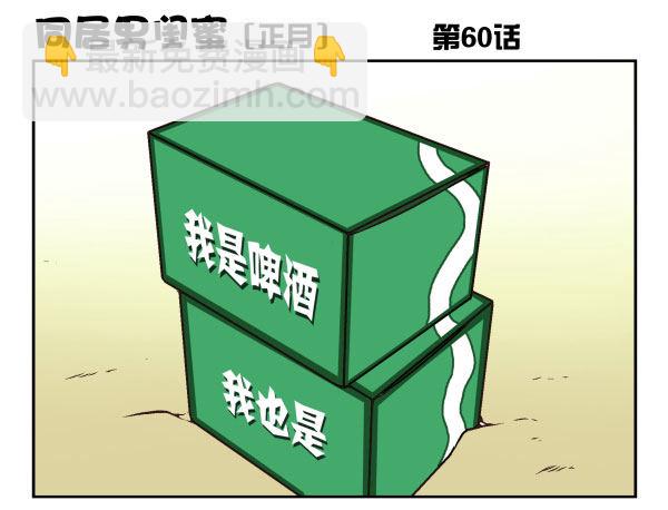 第一季：51-60120