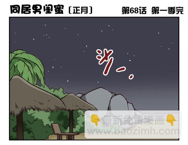 第一季：61-6888
