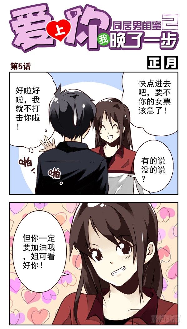 第二季：第五话0