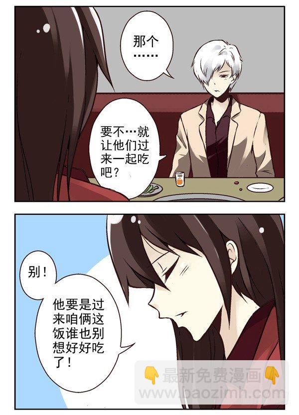 第二季：第五话10