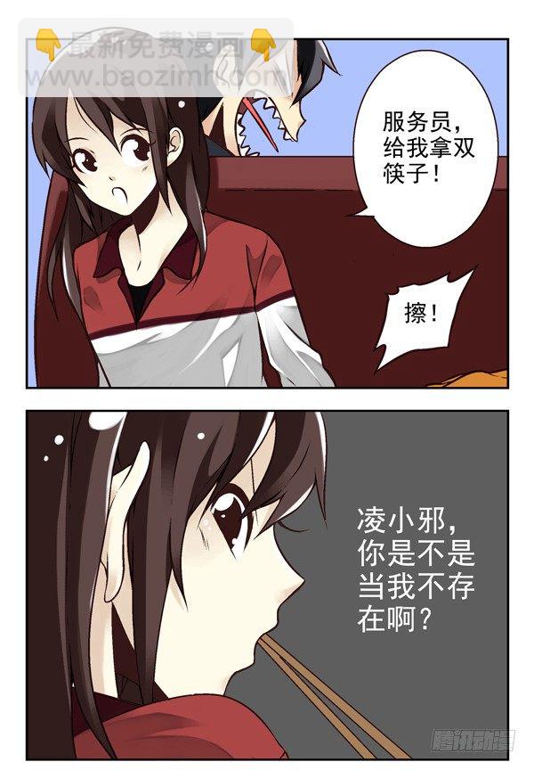 第二季：第五话8