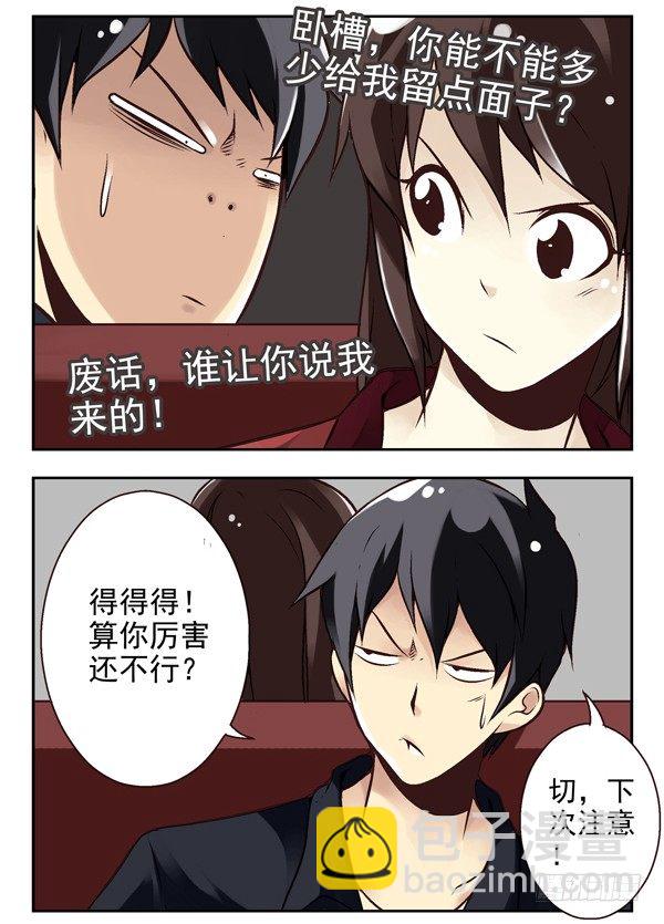 第二季：第五话9