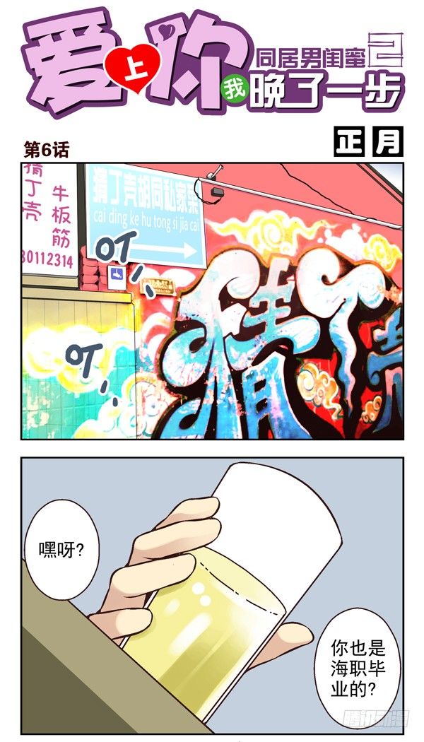第二季：第六话0