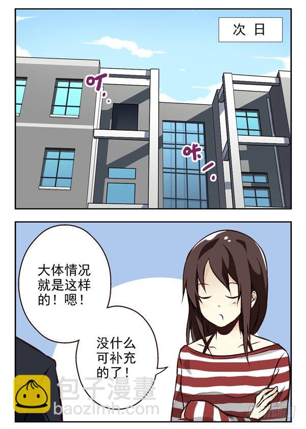 第二季：第六话6