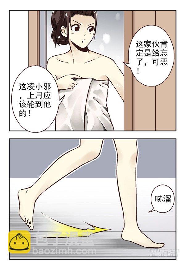 第二季：第九话8