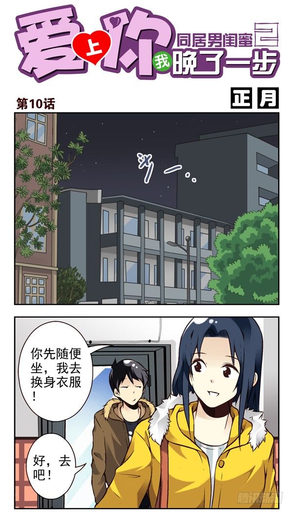 第二季：第十话0