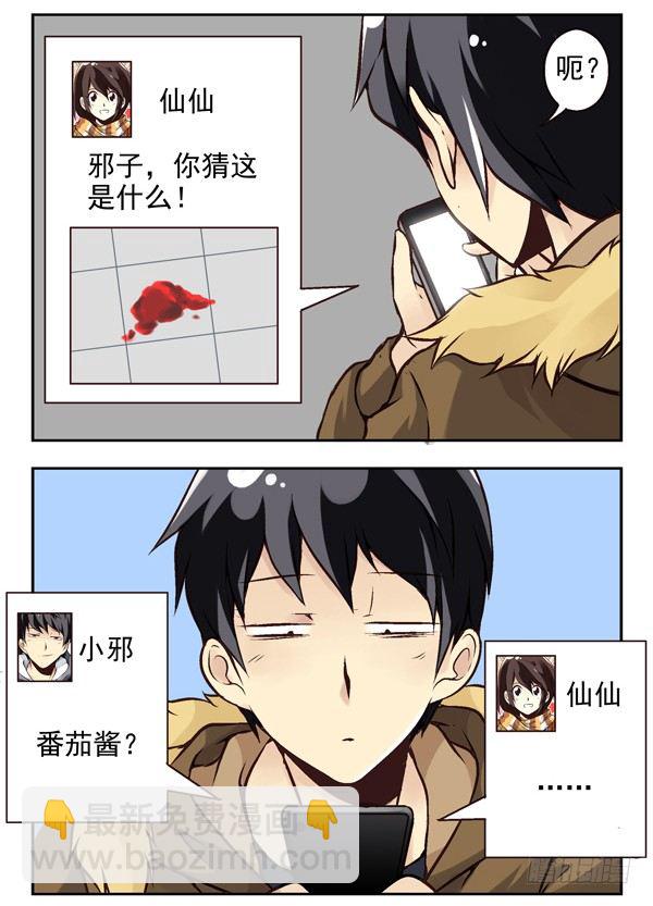 第二季：第十话2
