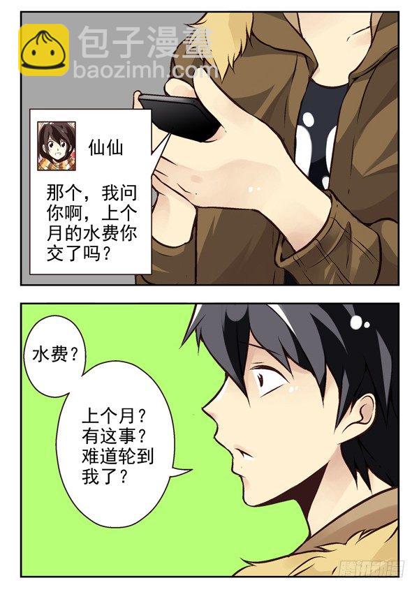 第二季：第十话3