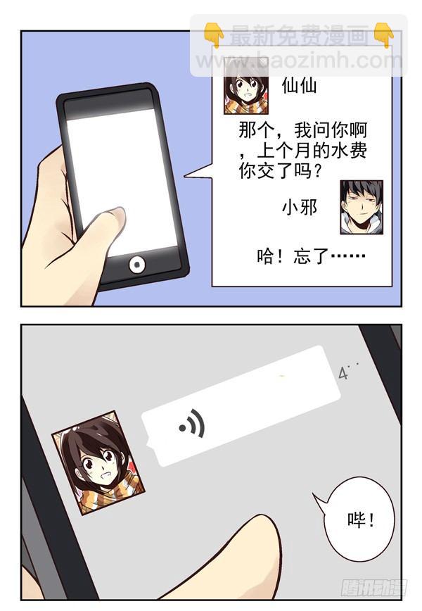 第二季：第十话4