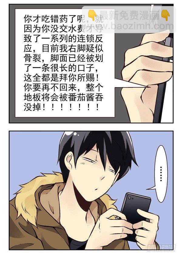 第二季：第十话7