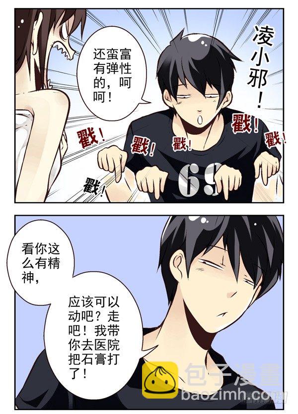 第二季：第十一话1