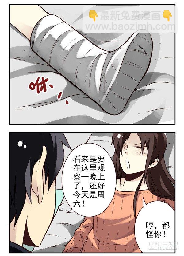 第二季：第十一话10