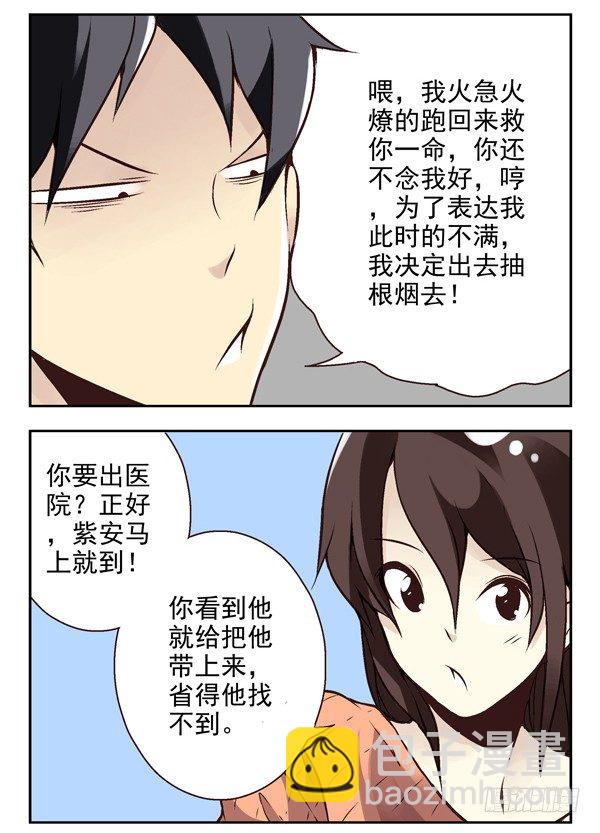 第二季：第十一话11