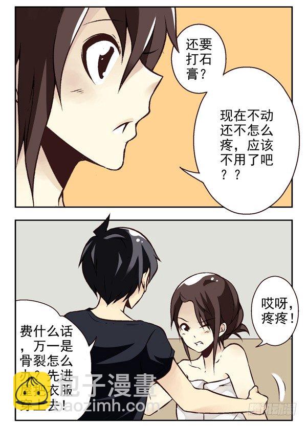 第二季：第十一话2