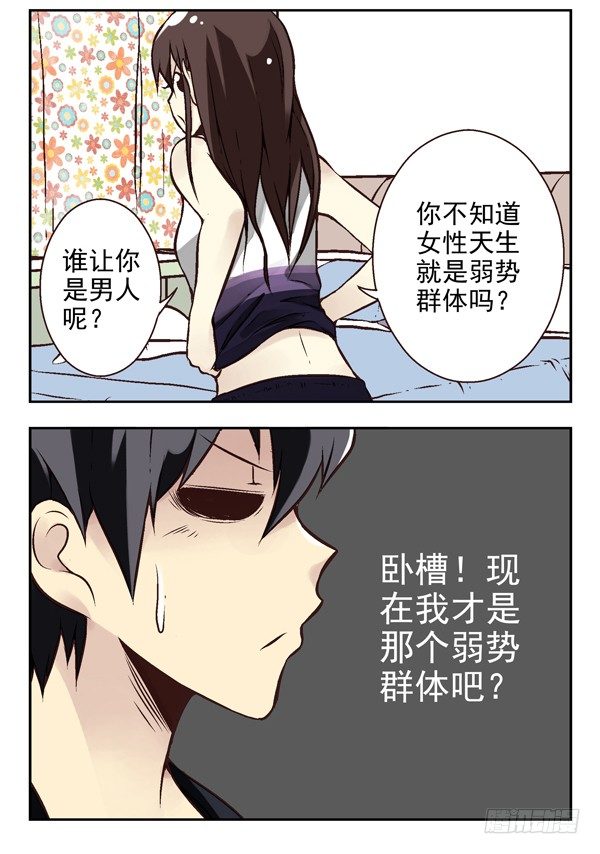 第二季：第十一话7
