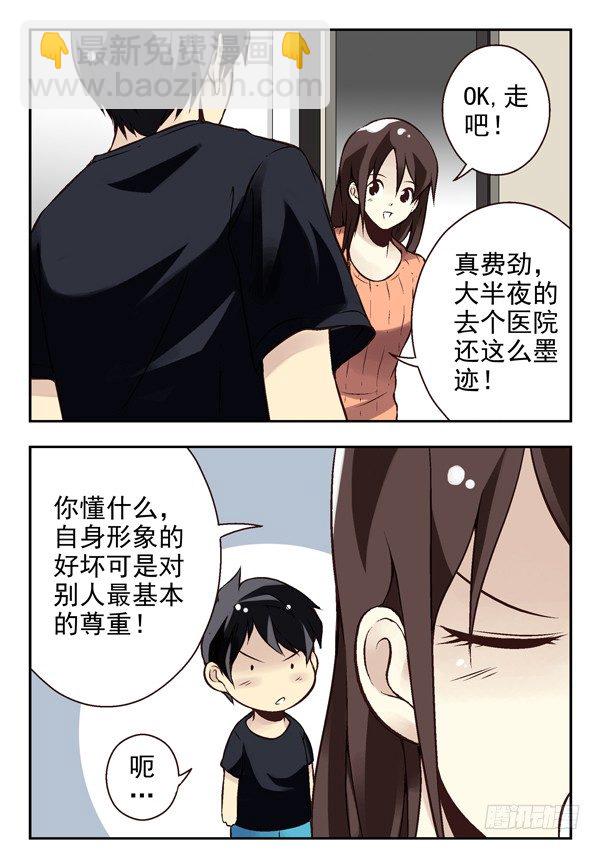 第二季：第十一话8