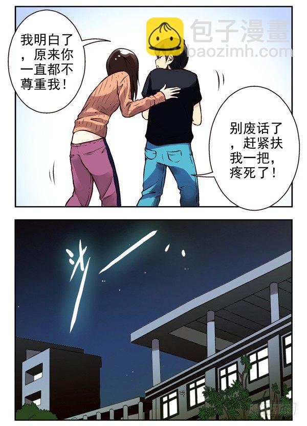 第二季：第十一话9