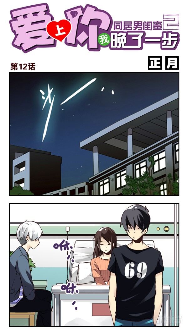 第二季：第十二话0