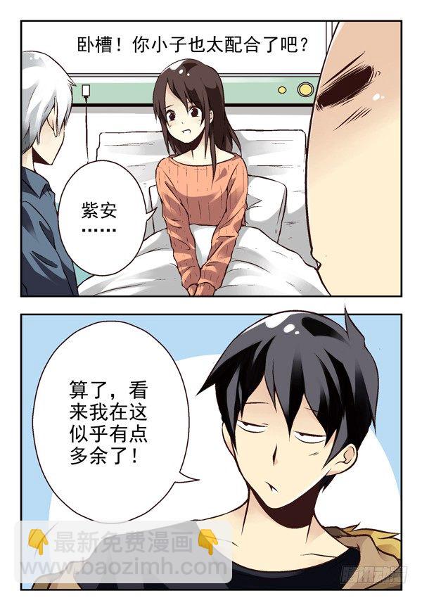第二季：第十二话4