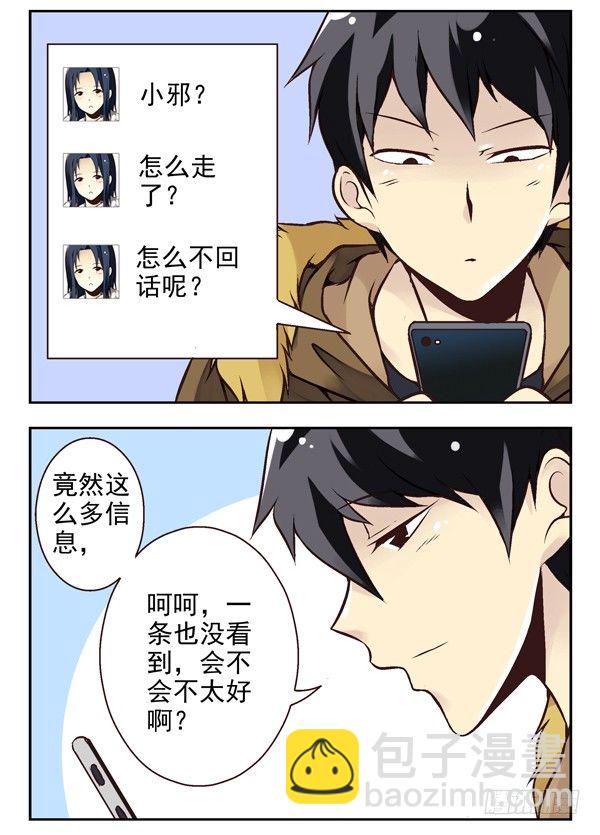 第二季：第十二话9