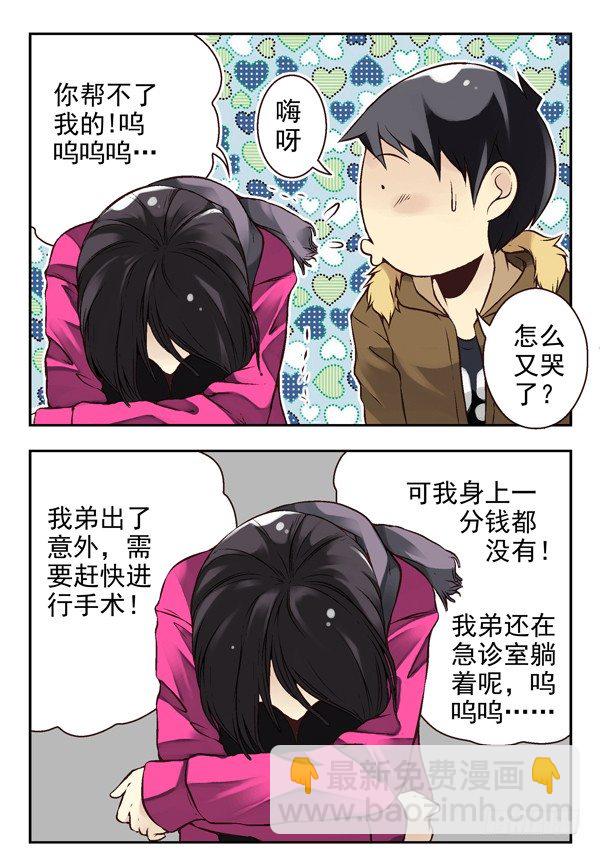 第二季：第十三话4