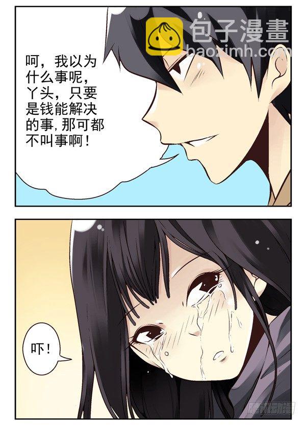 第二季：第十三话5