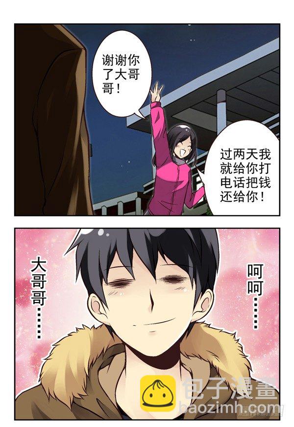 第二季：第十三话8