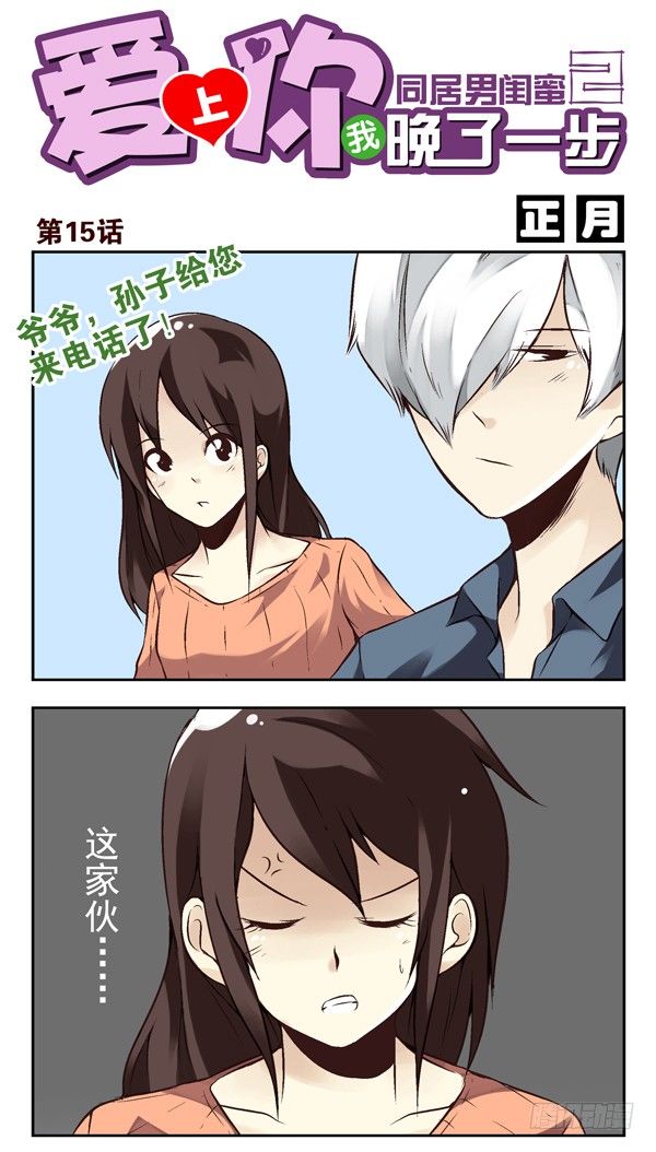 第二季：第十五话0