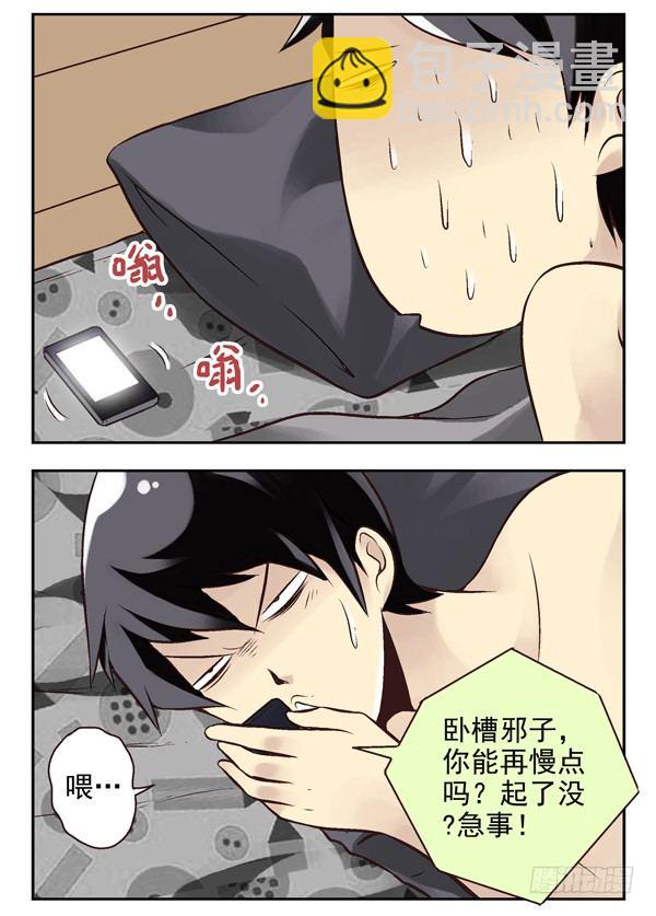 第二季：第十五话2