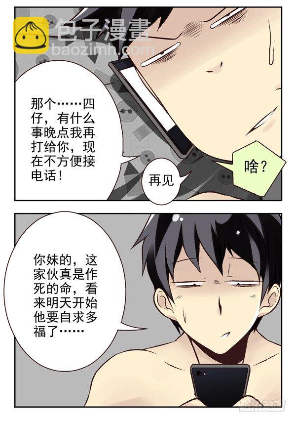 第二季：第十五话3