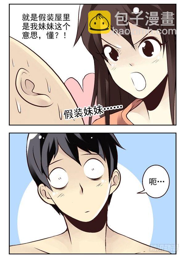 第二季：第十五话6