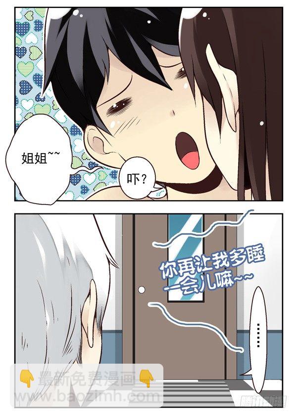 第二季：第十五话7