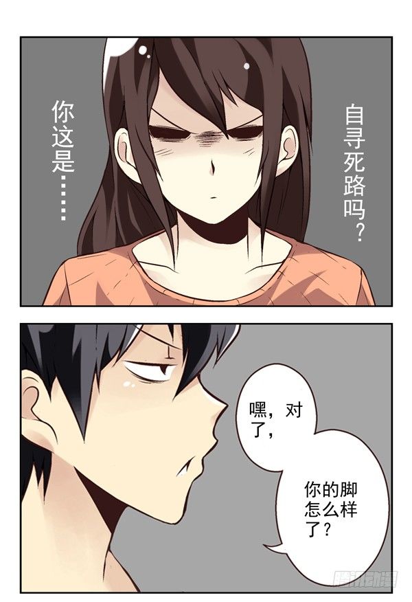 第二季：第十五话8