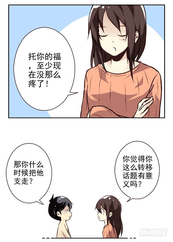 第二季：第十五话9