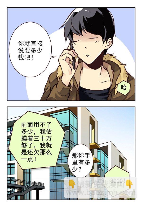 第二季：第十六话4