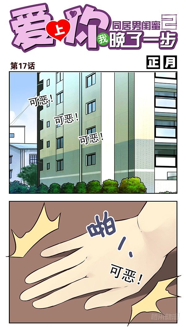 第二季：第十七话0
