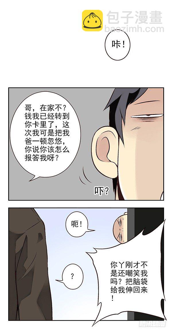 第二季：第十七话11