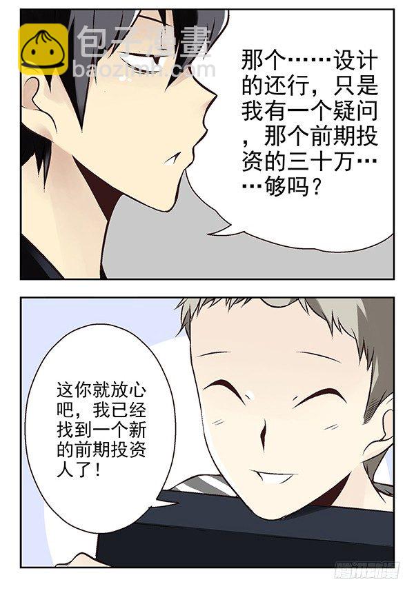 第二季：第十七话7