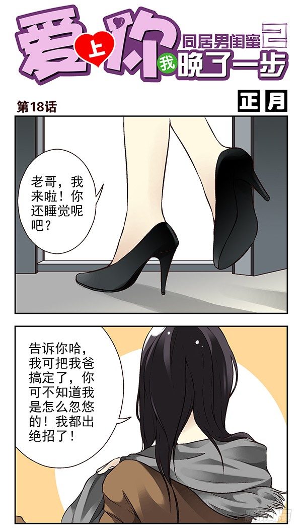 第二季：第十八话0