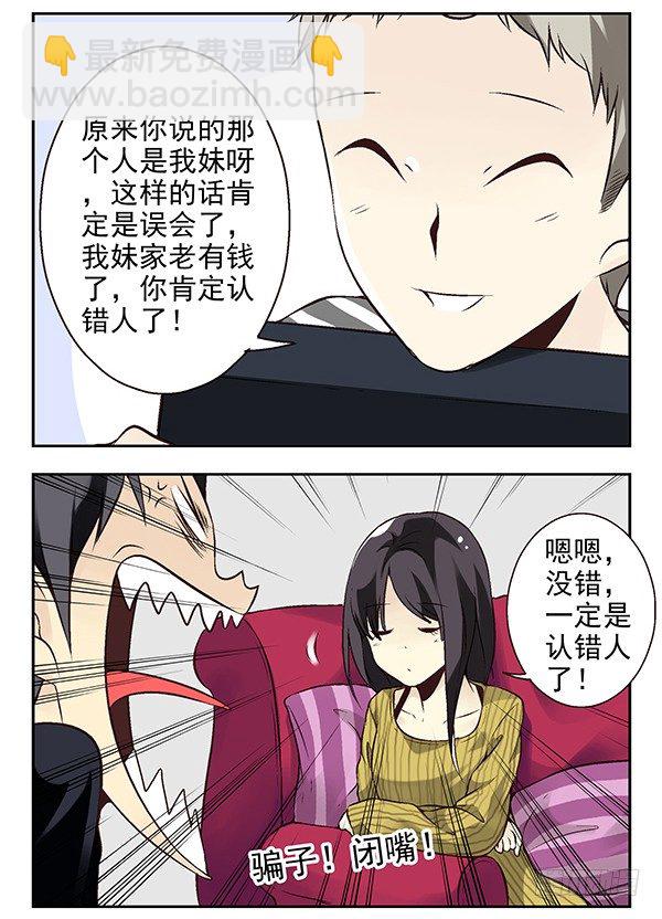 第二季：第十八话6