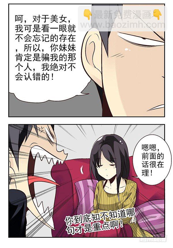 第二季：第十八话7